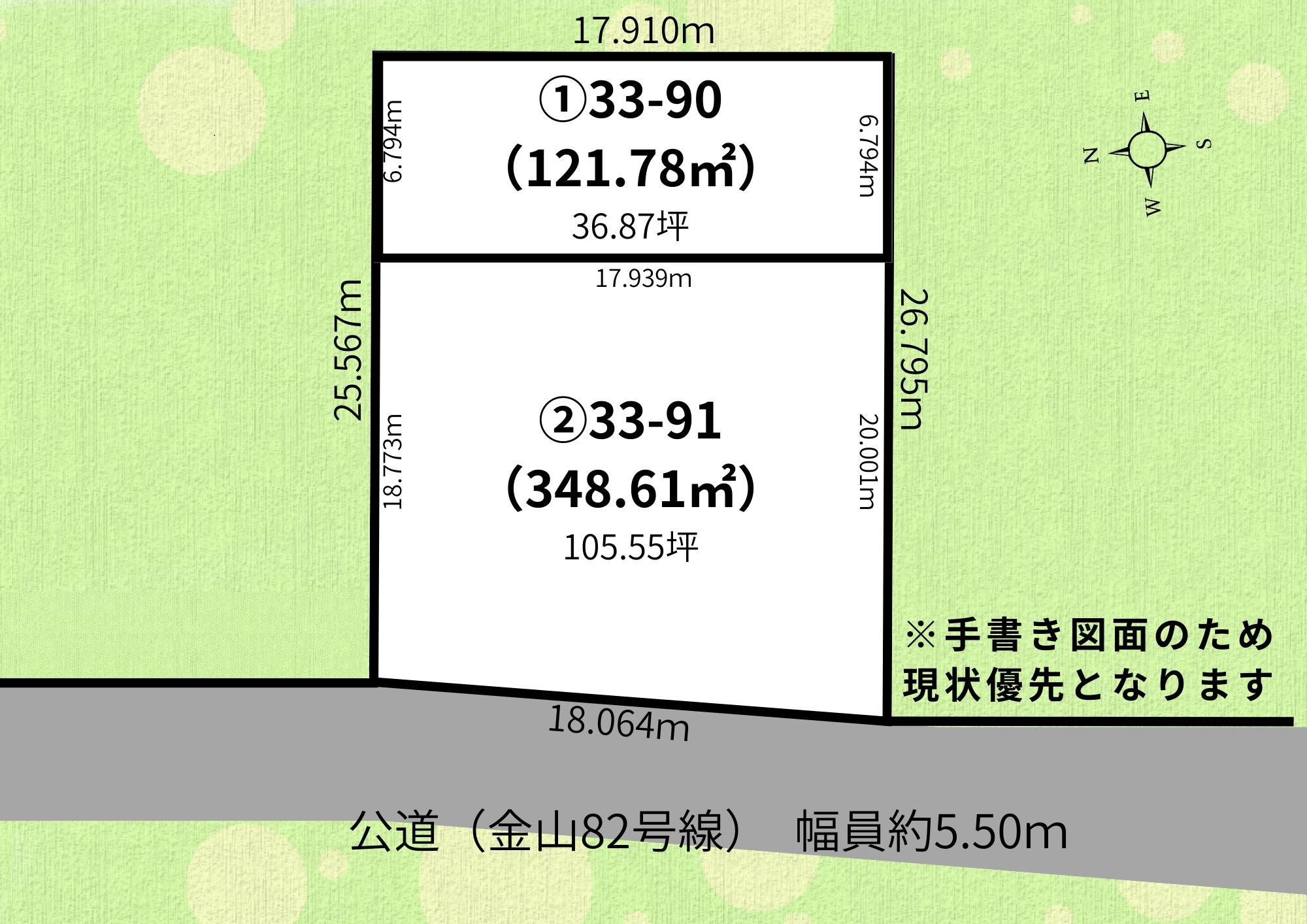 手稲区金山2-3　整形147坪更地渡し