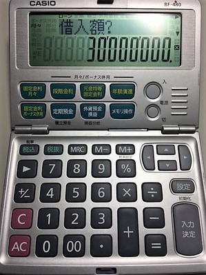 電卓 (2).JPG
