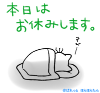 定休日.png