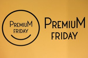 プレミアムフライデー2.jpg